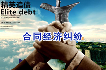 强制执行欠款程序及期限要求详解