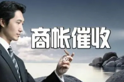 网络客户拖欠货款如何催收？