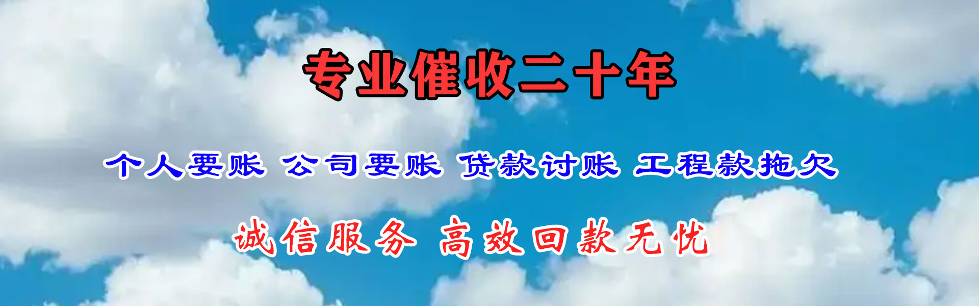 保定收债公司